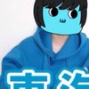 あーずかい！