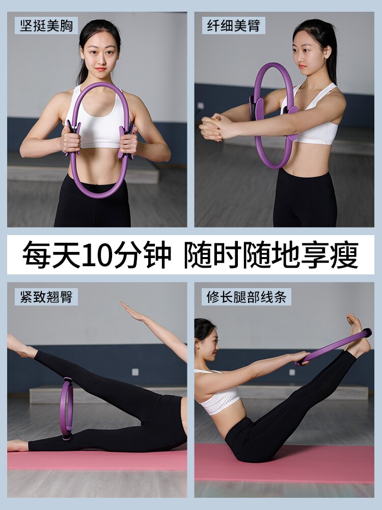 普拉提圈初學者瑜伽圈健身瘦大腿瑜珈器材盆底肌修復魔力圈瑜伽環 《元旦迎新 全館85折》