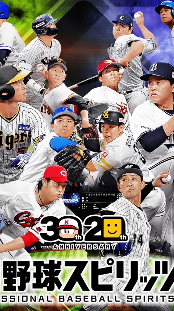 プロスピa⚾️無課金