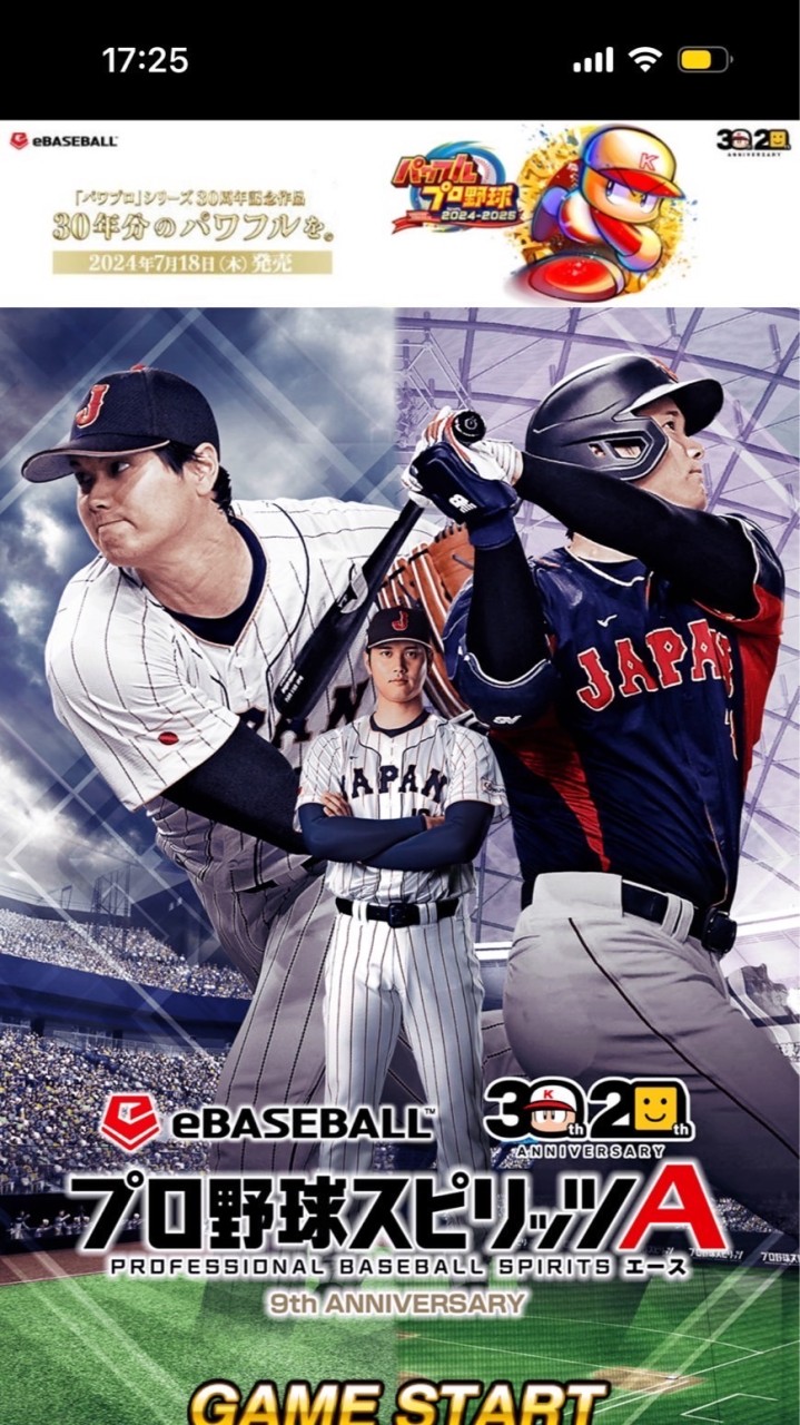 プロスピa⚾️無課金