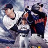 プロスピa⚾️無課金