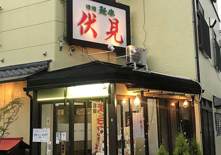 口コミの詳細 伏見 竹鼻堂ノ前町 山科駅 居酒屋 By Line Place