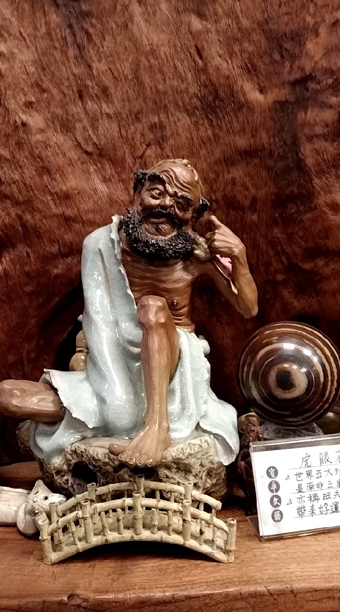 中医葯心得研習中心