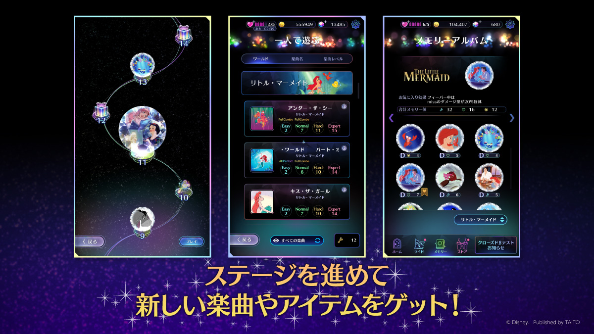 ディズニー ミュージックパレードの事前登録と配信日 Lineゲーム予約