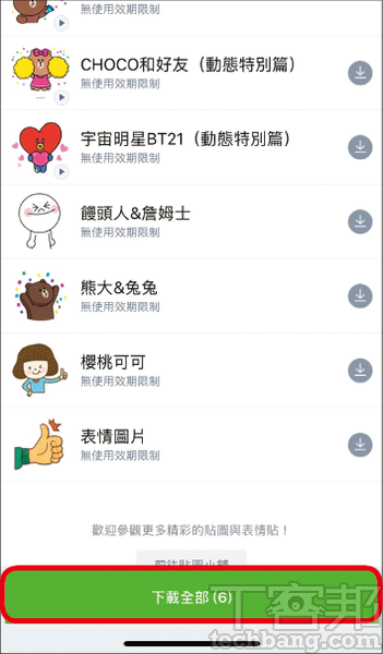 換手機無痛轉移 Androi d轉 iOS 篇：Move to iOS 讓跨系統加速換機