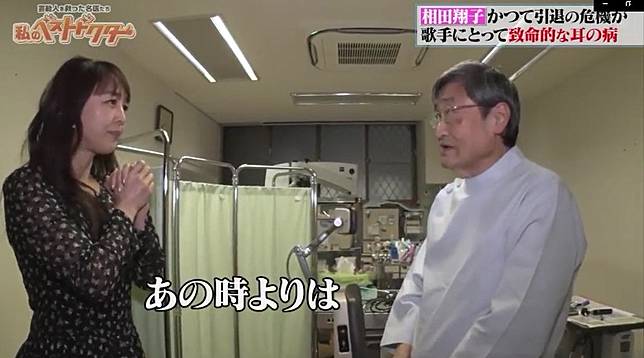 耳疾因擾多年 Wink相田翔子尋找隱世名醫得救 On Cc 東網 Line Today