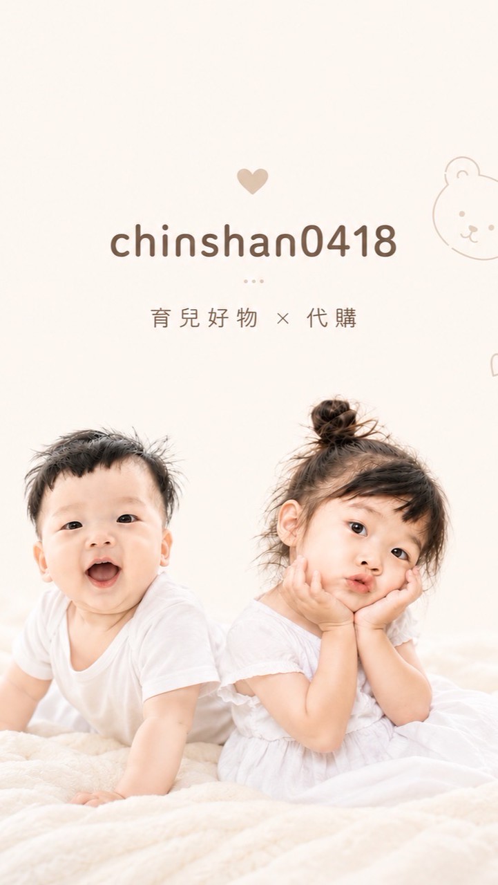 跟著七三買｜育兒好物x代購