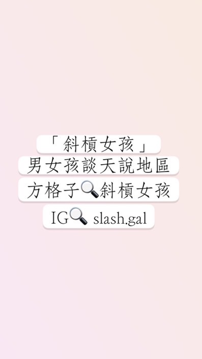 男女談天說地·無話不談