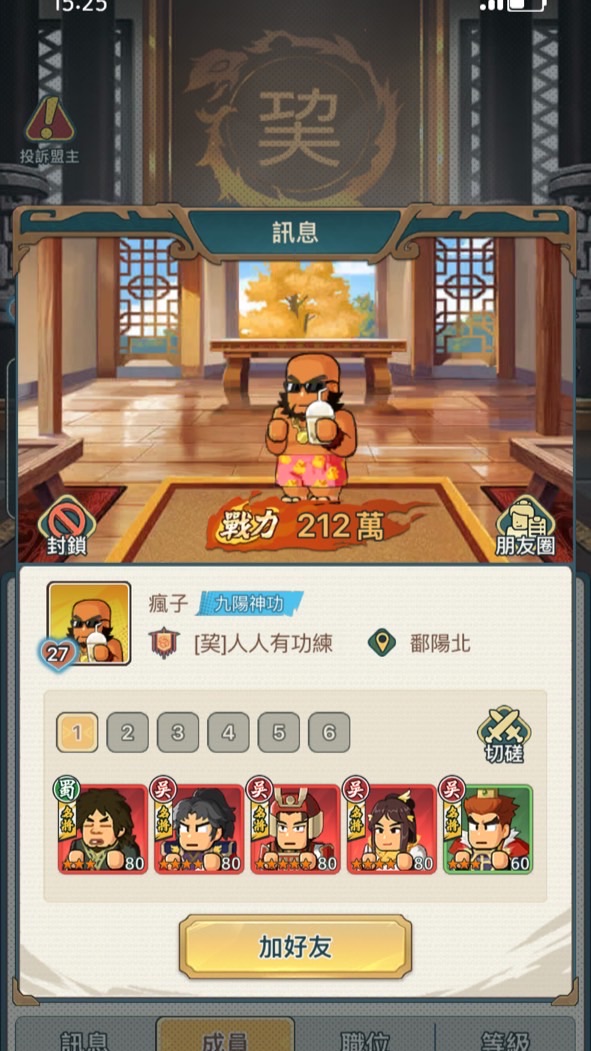 初心瘋盟 好聚好散 有望重建瘋盟