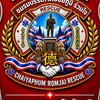 ชมรมบรรเทาภัยชัยภูมิ ร่วมใจ