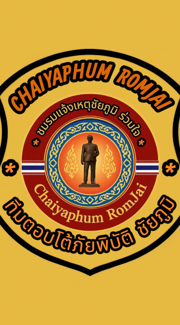 ทีมตอบโต้ภัยพิบัติChaiyaphum Romjai