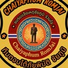 ทีมตอบโต้ภัยพิบัติChaiyaphum Romjai