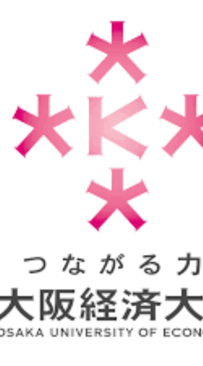 【2025】大阪経済大学　オープンチャット