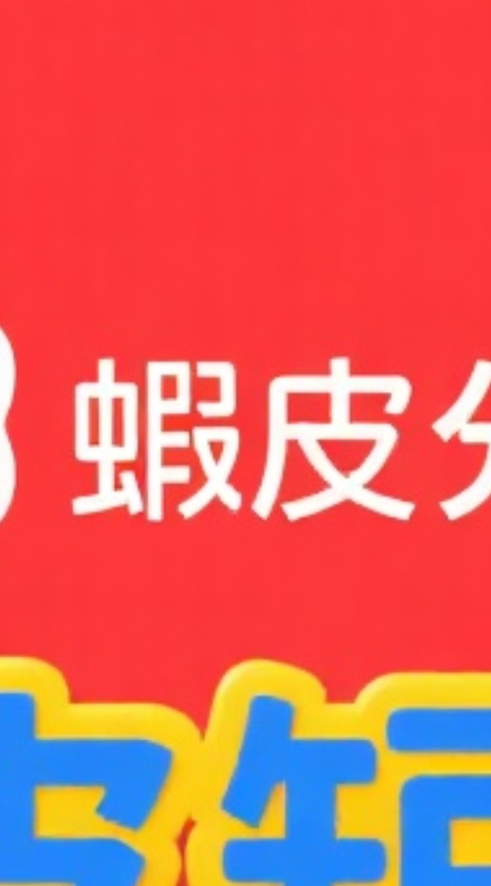 蝦皮分潤數據-短影音關鍵字