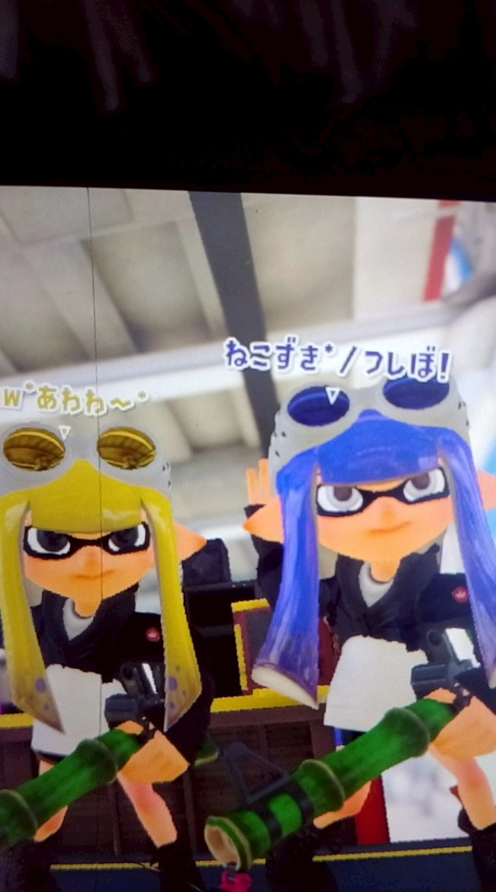 スプラ好き集まれー