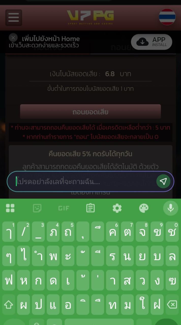 ยันต์