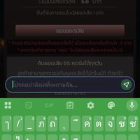 ยันต์