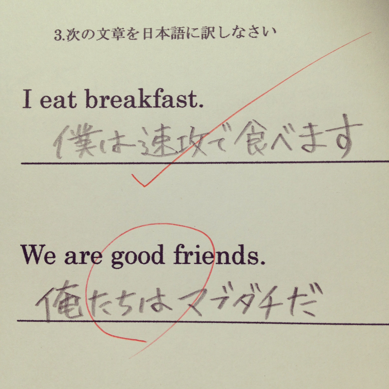 在日本「打勾」代表答錯了？答對竟然開出「一朵花」