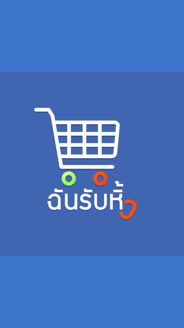 รับหิ้ว หมู่บ้านพลีโน่ทาวน์