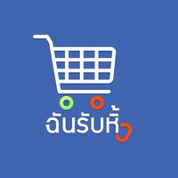 รับหิ้ว หมู่บ้านพลีโน่ทาวน์
