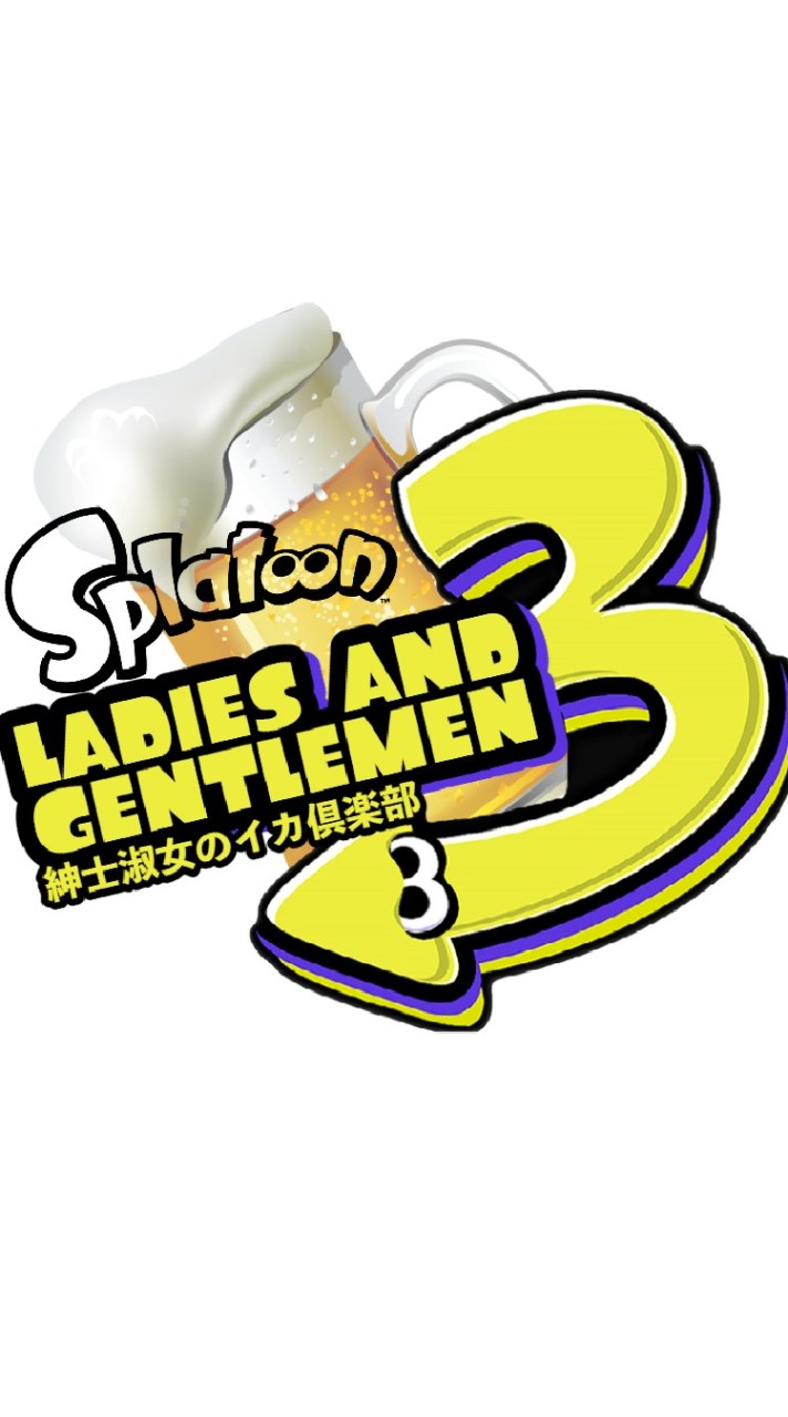【スプラトゥーン3】紳士淑女のイカ倶楽部【Splatoon3】