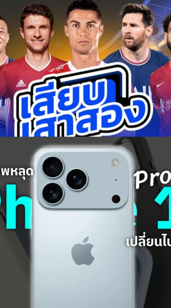 แชร์ข่าว ฟุตบอล มือถือ Gadget ผลบอล Football Direct