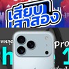แชร์ข่าว ฟุตบอล มือถือ Gadget ผลบอล Football Direct