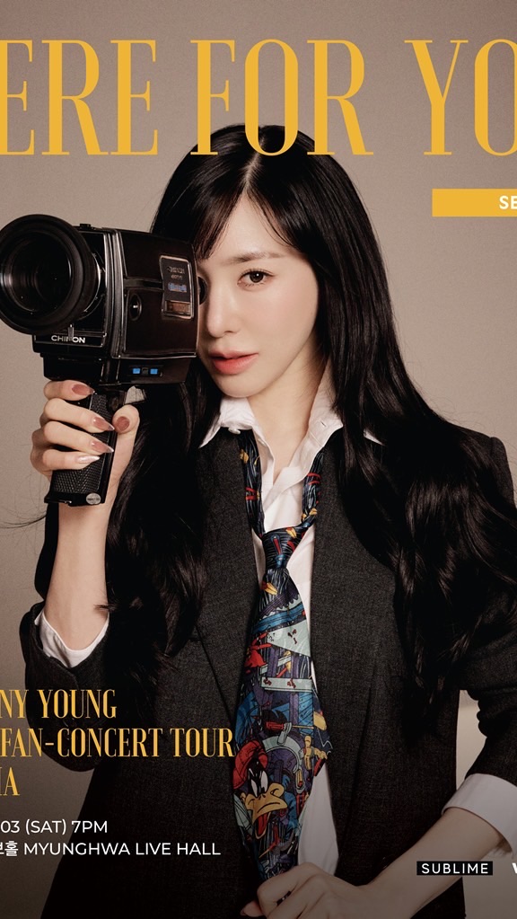 Tiffany Young Here for You 2025首爾場演唱會交流群