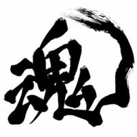 ジャパン・スピリット協会　JAPAN SPIRIT Association