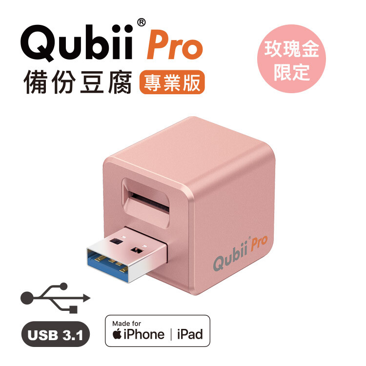 4A快充, iPhone 30分鐘可充滿50%電量 ☆ 升級USB3.1 支援電腦隨插即用，傳輸速度加快3倍以上！ ☆ 支援iOS 檔案功能，手機檔案(Keynote, Word, Excel...)