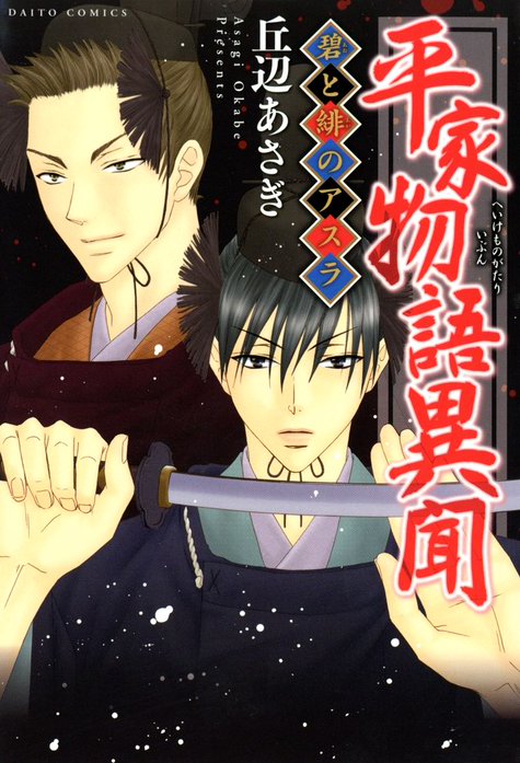 いや つれさる相手間違ってるから 新連載無料ネット漫画 マンガ