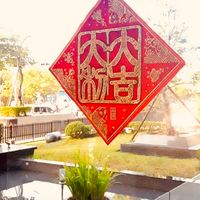 宏都雙子星社群