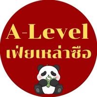 A-Level เฟ่ยลซ.ติวจีน ฟรี🇨🇳🐼