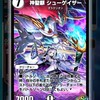【デュエプレ】決闘会 （最大20名）