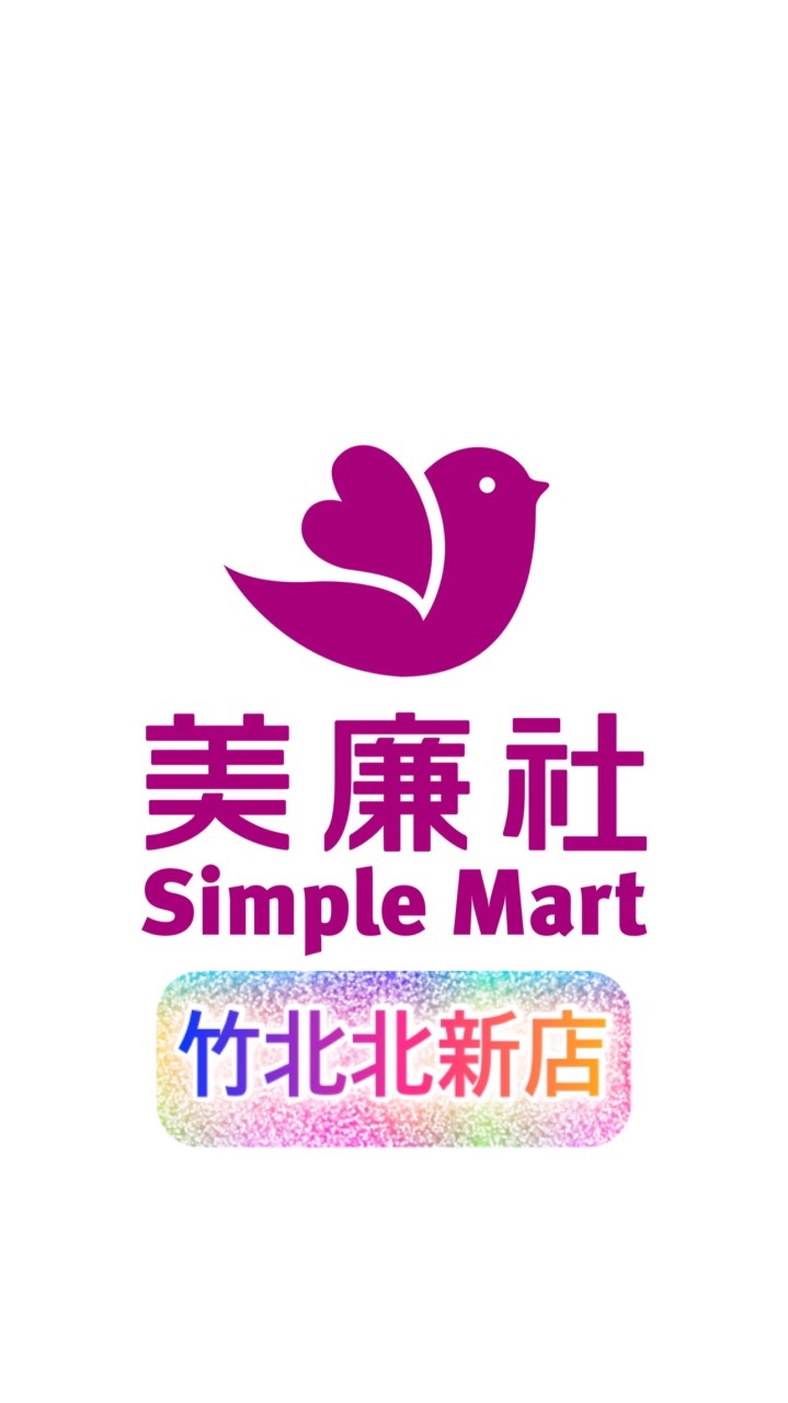 美廉社竹北北新店