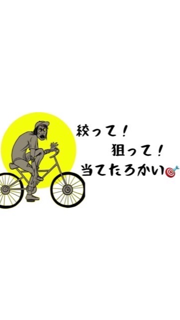 OpenChat ちゃりグルい🚴‍♀️競輪🚴‍♀️