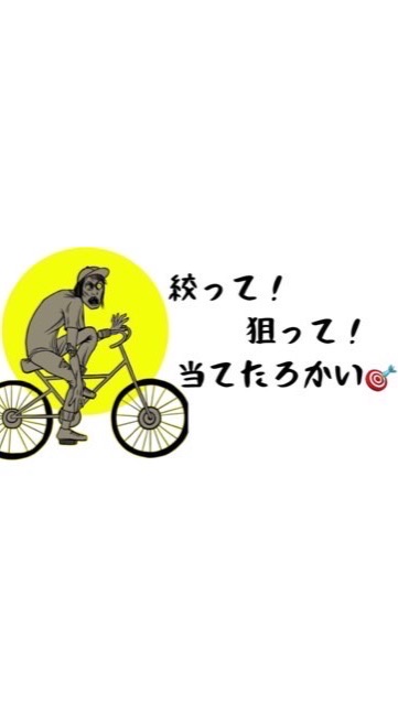 ちゃりグルい🚴‍♀️競輪🚴‍♀️のオープンチャット