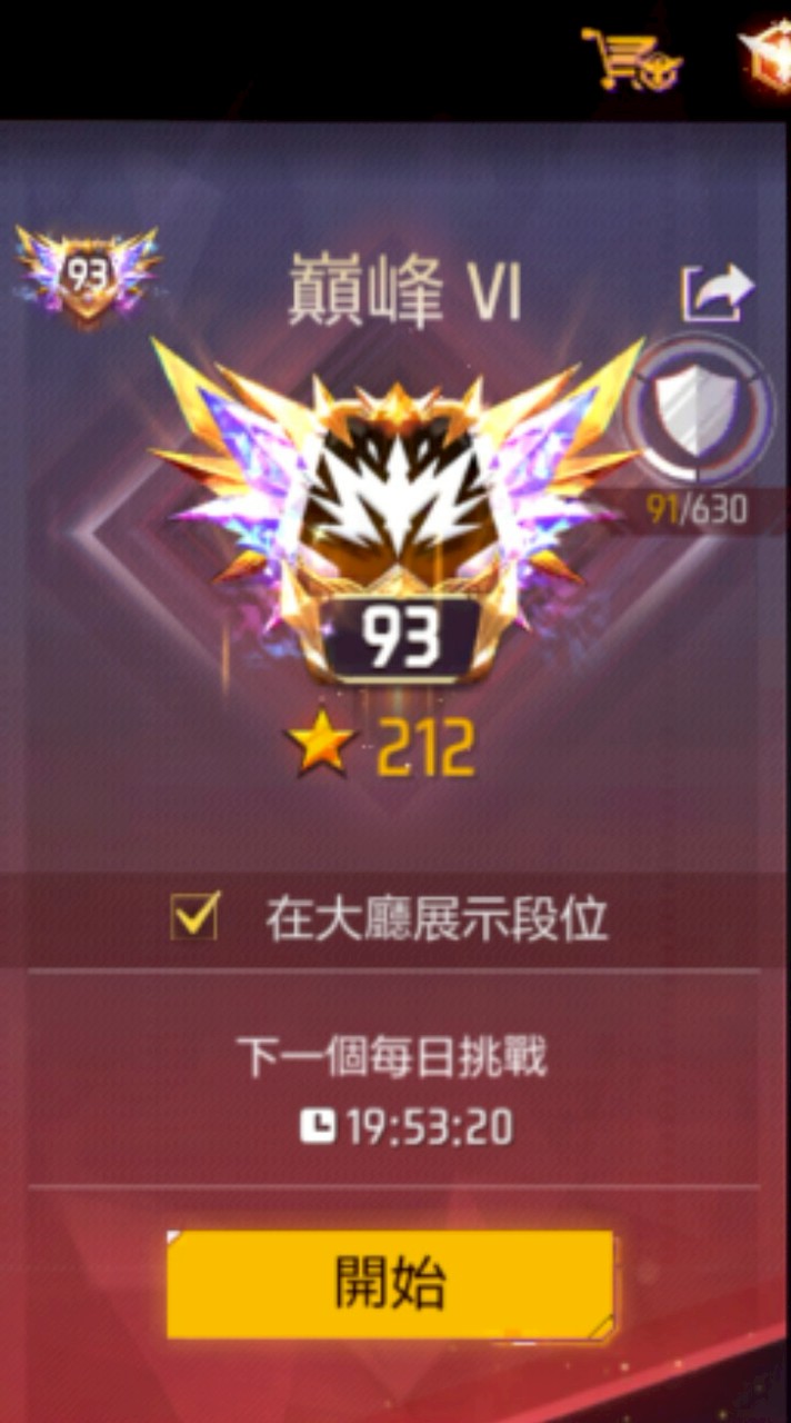 落下帷幕戰隊群