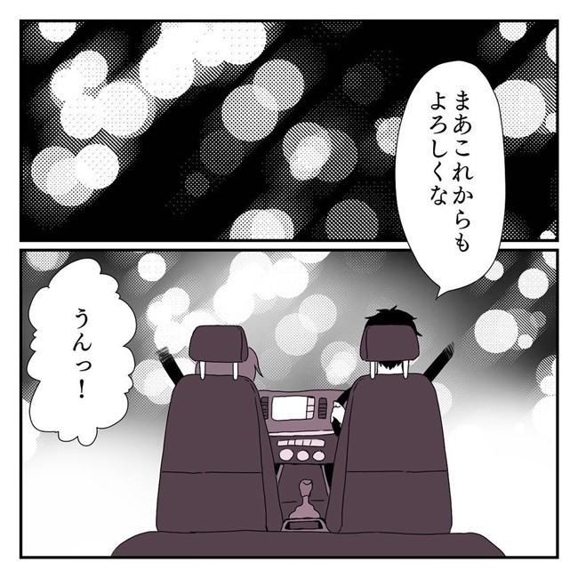 イブの夜に 局部が痛い ってどうすれば 腫れてしまった原因は