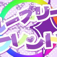 ルズフレオープンチャット！