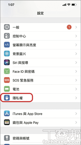 1.首先，進入 iOS 裝置中的「設定」頁面，找到「隱私權」選項。