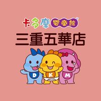🚗卡多摩三重五華店-育兒好康分享🚗
