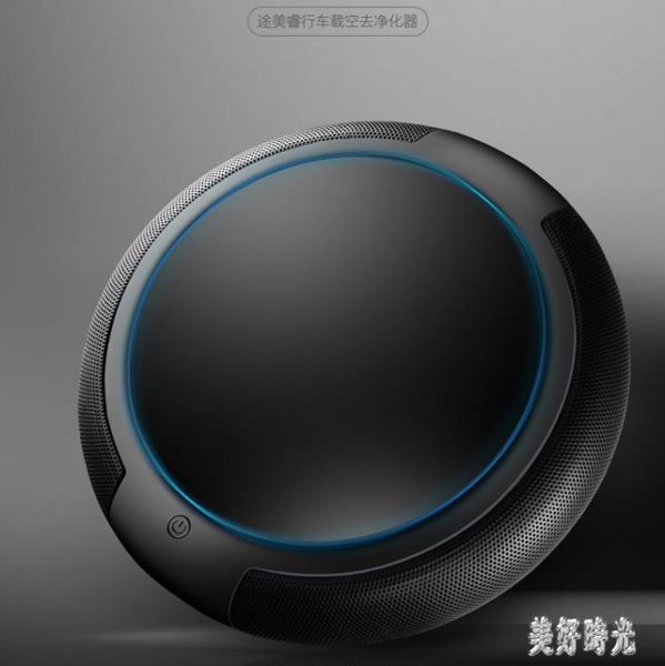 汽車載凈化器用太陽能負離子消除甲醛異味殺菌煙味空氣發生器香薰清淨機LXY3399【美好時光】