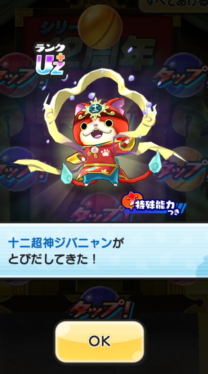 ぷにぷに・お助け・雑談（無料企画有り