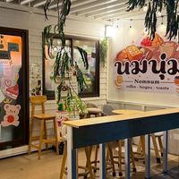 ร้านนมนุ่ม