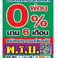 พรบ.รถยนต์ถูก