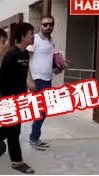 P90騙局首腦主謀秦醫生結合Olylife欺騙無數人還讓老人自殘自殺詐騙累犯秦醫生人神共憤