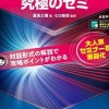 TOEIC Speaking and Writing テストで高得点目指すOC