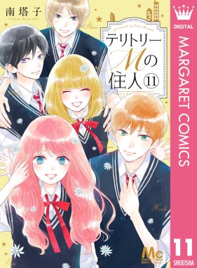 ジャンルが 別冊マーガレット の無料で読めるおすすめマンガ 全271件 マンガリスト