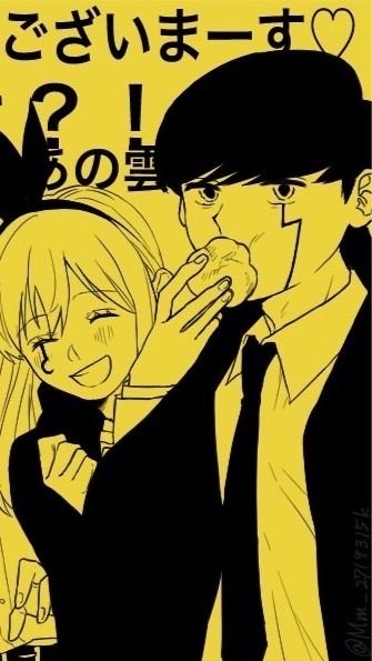 マ ッ シ ュ ル 也  。